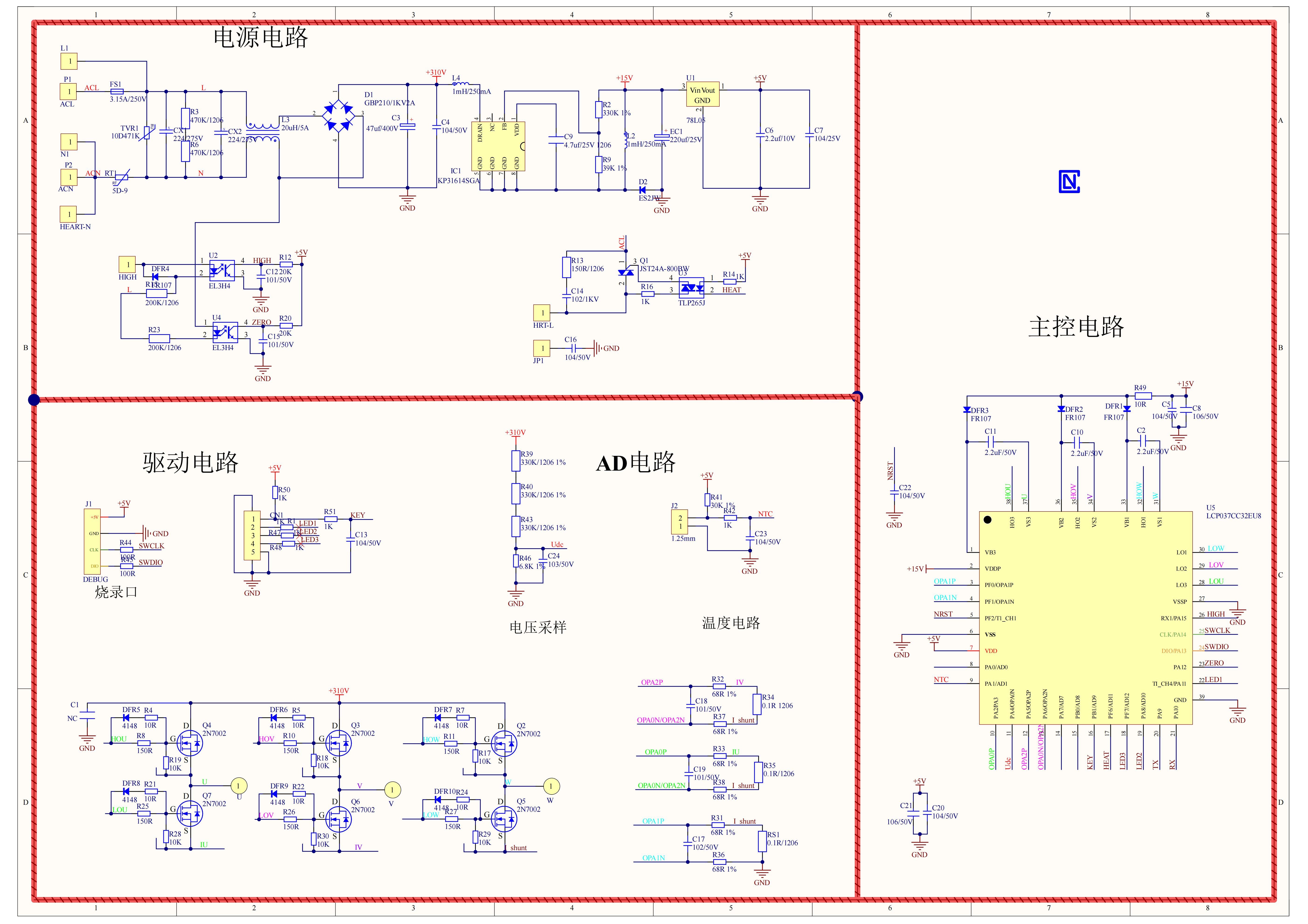 1_PRJ-FAN-LCP037CC32EU8-H-012-V1.0(1)_00.jpg